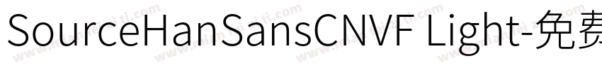 SourceHanSansCNVF Light字体转换